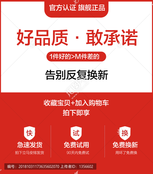 好品質(zhì)敢承諾官方認(rèn)證海收藏寶貝