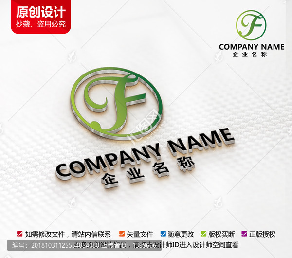 家紡紡織服裝貿易家具裝飾標志