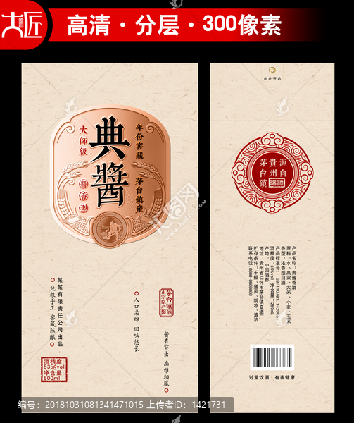典醬