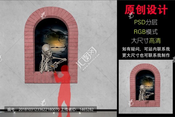 3D立體畫骷髏
