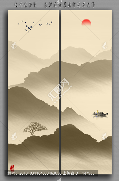 新中式山水畫