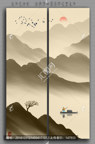 新中式山水畫