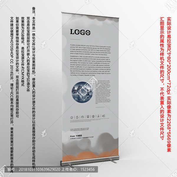 易拉寶