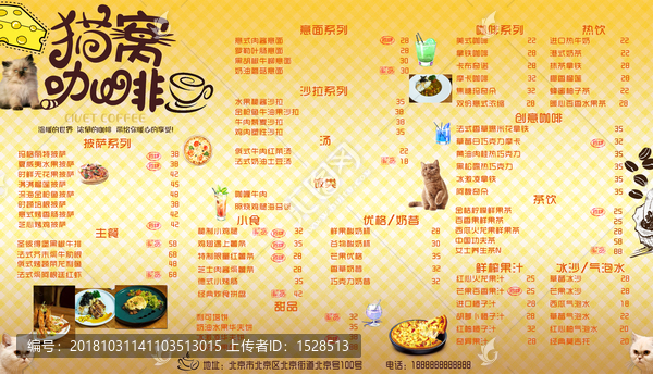 貓咖啡廳西餐披薩菜單電視菜牌