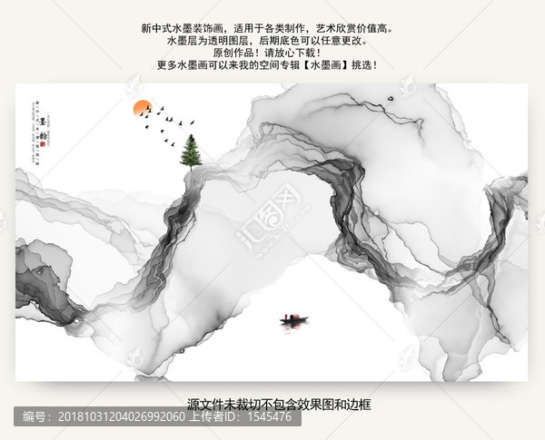 新中式