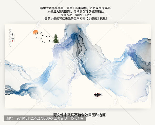 新中式