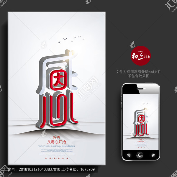 感恩節(jié)