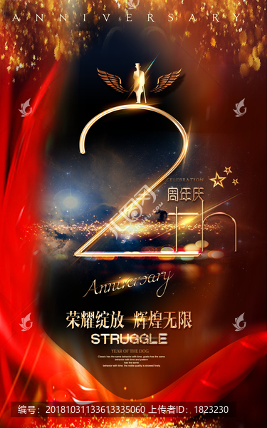 2周年