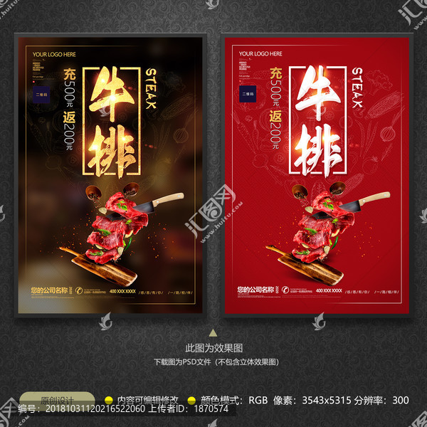 牛排