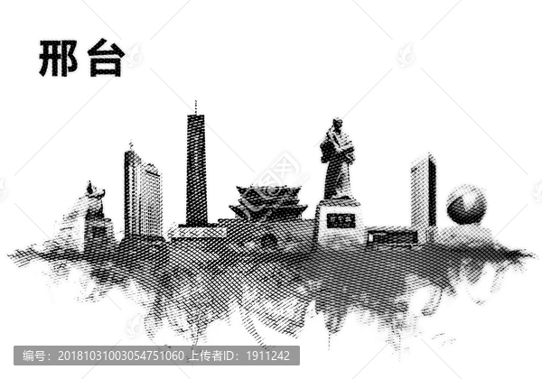 邢臺地標