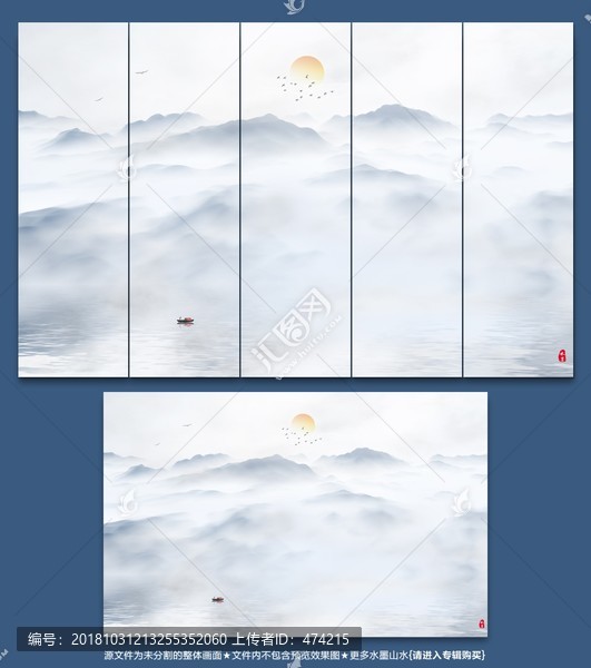 水墨山水畫