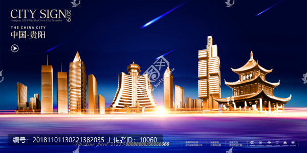 貴陽(yáng)