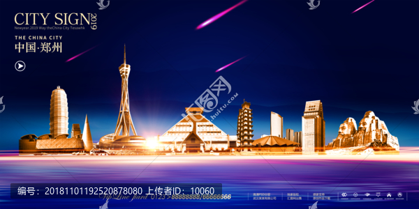 鄭州