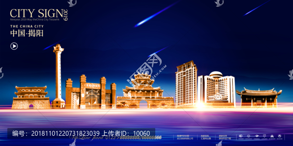 揭陽