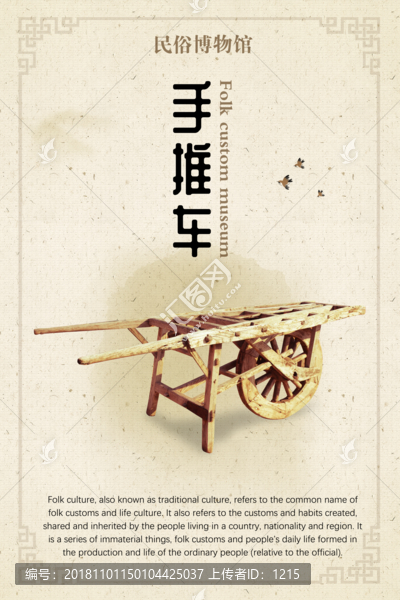 手推車