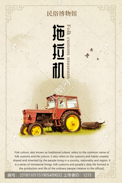 拖拉機(jī)