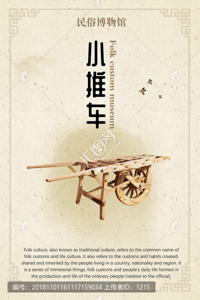 小推車