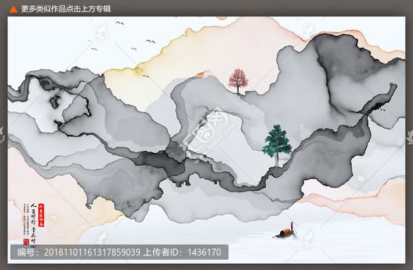 山水畫