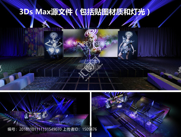 晚會活動演唱會效果圖