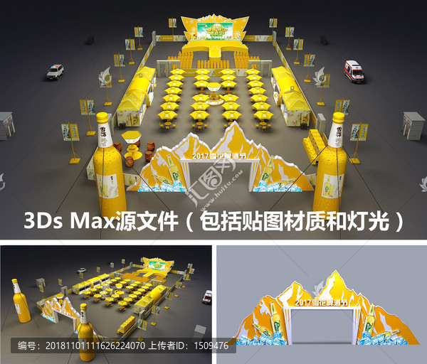 啤酒節(jié)全場景效果圖3D建模