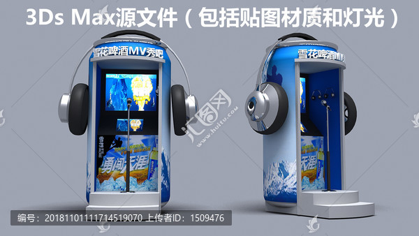 藍(lán)色美陳移動(dòng)小KTV