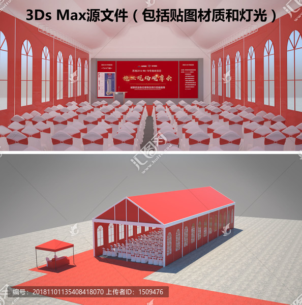 會議觀摩會效果圖