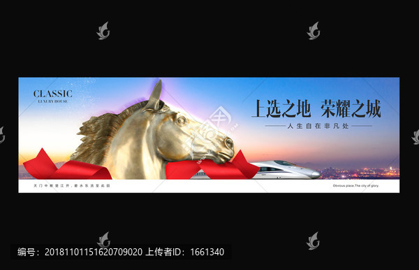 高端地產(chǎn)廣告