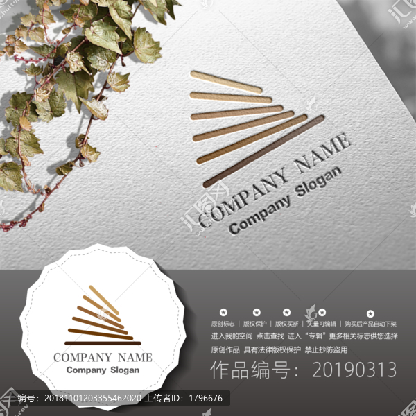 標志LOGO商標