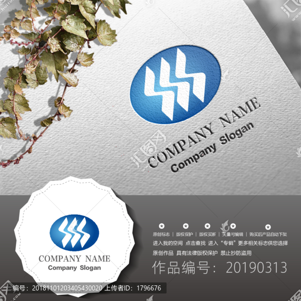 標志LOGO商標