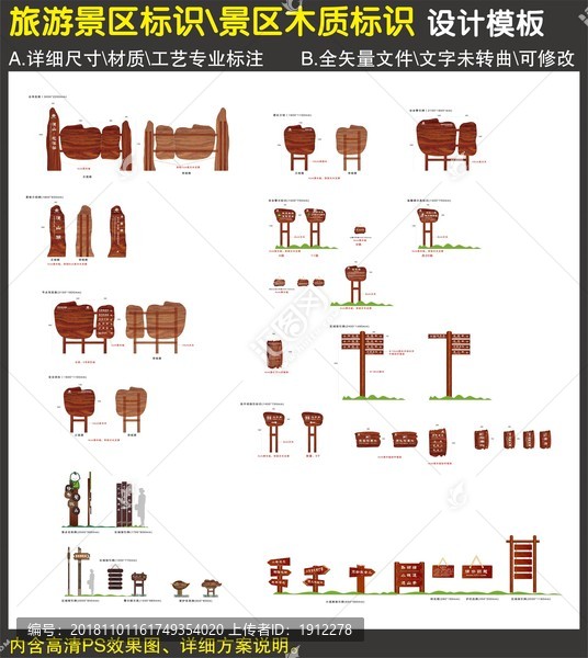 景區(qū)木質(zhì)標識