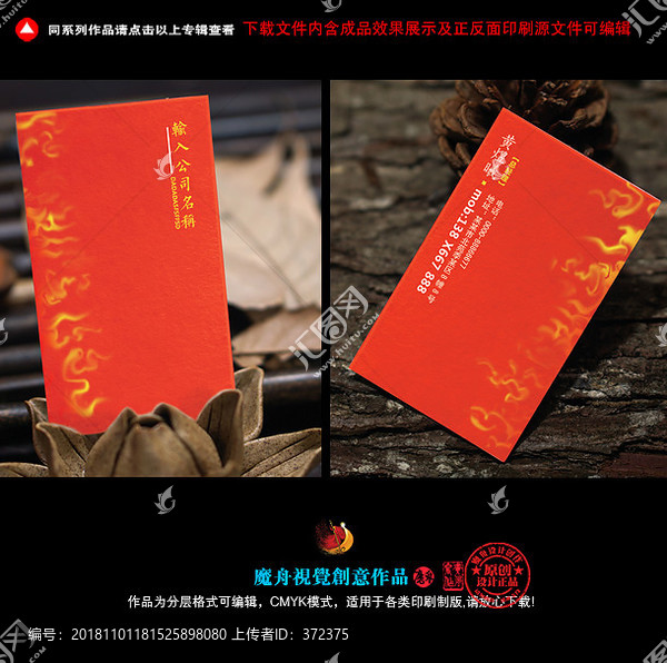 名片中國紅形象色