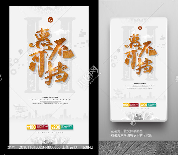 雙十一