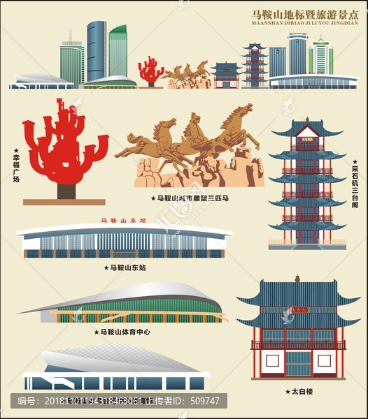 馬鞍山