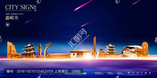 嘉峪關(guān)