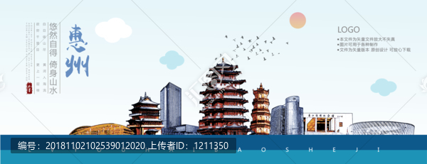 惠州