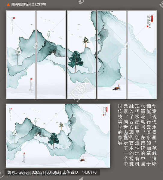 山水