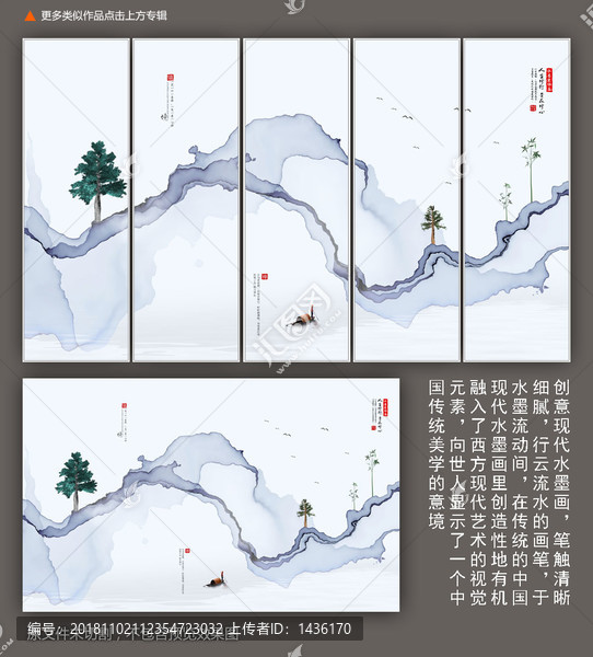 水墨云霧山水畫