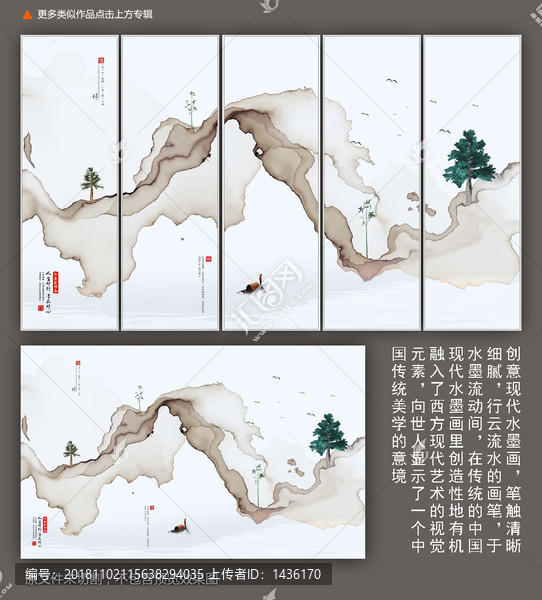 禪意