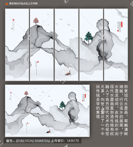 水墨遠山