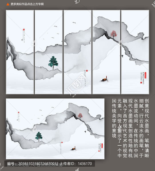 水墨山水畫