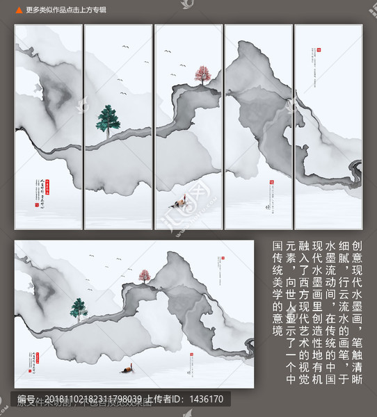 山水畫