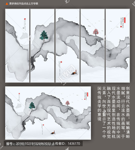 山水