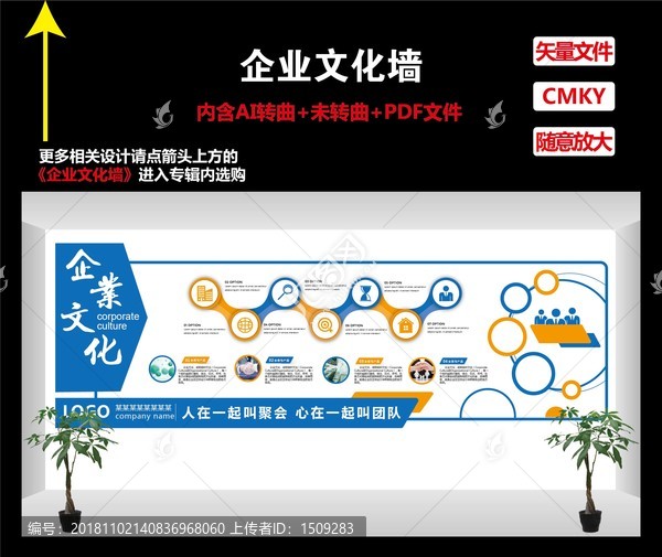 企業(yè)文化墻