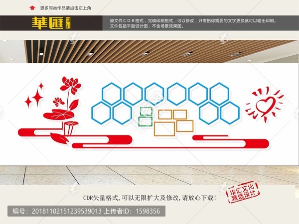 相片墻