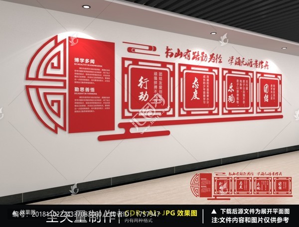 讀書文化墻