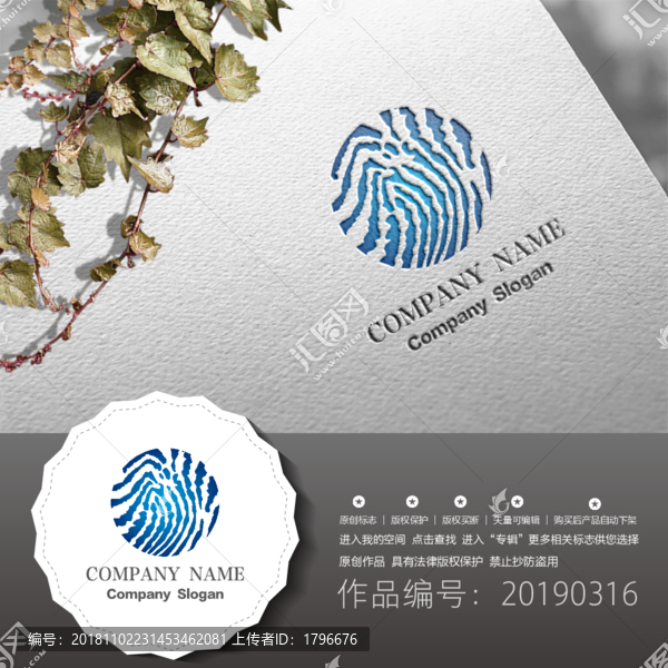 標志LOGO商標