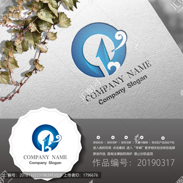 標志LOGO商標