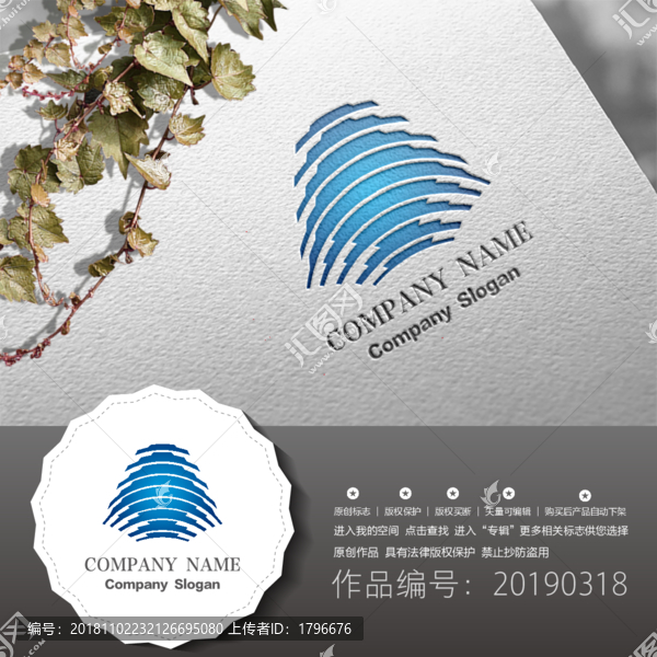 標志LOGO商標