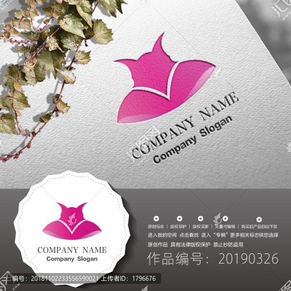 標志LOGO商標