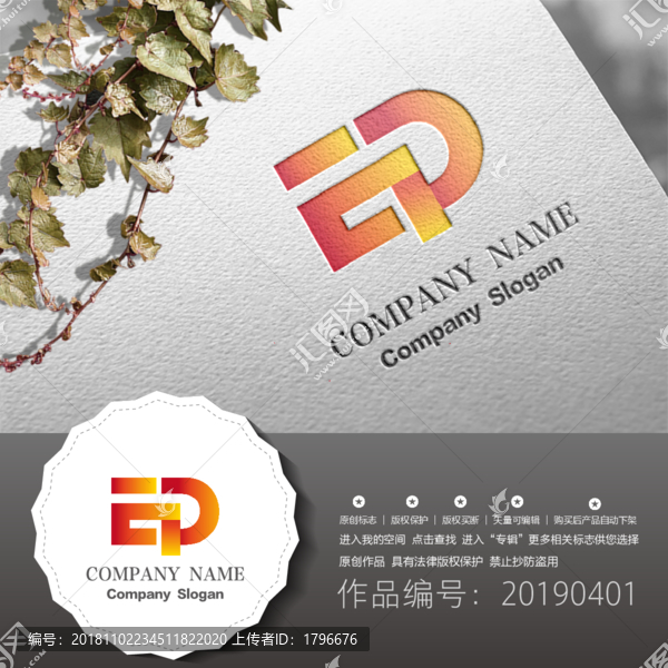 標志LOGO商標